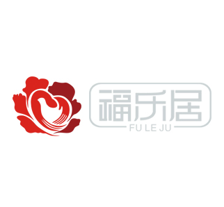 福乐居养老院